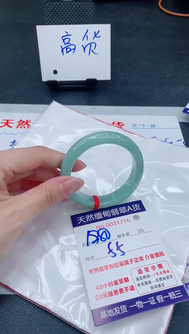 翡翠手镯未镶嵌6666666666