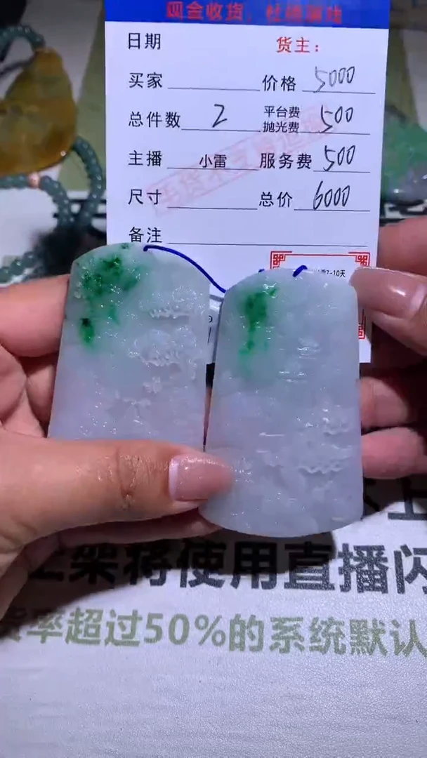 【闪购商品】定制翡翠未镶嵌毛货-不退不换