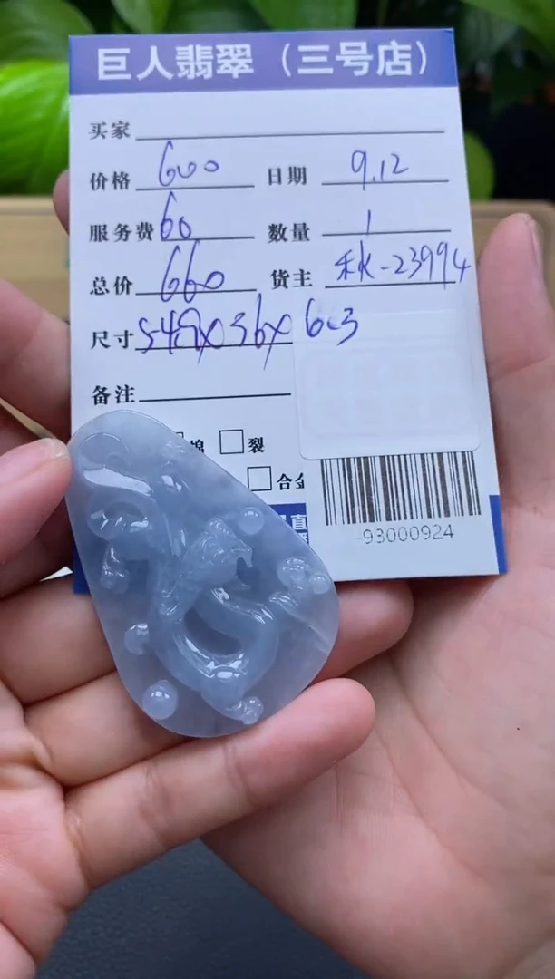 颈饰未镶嵌翡翠多人-93000924