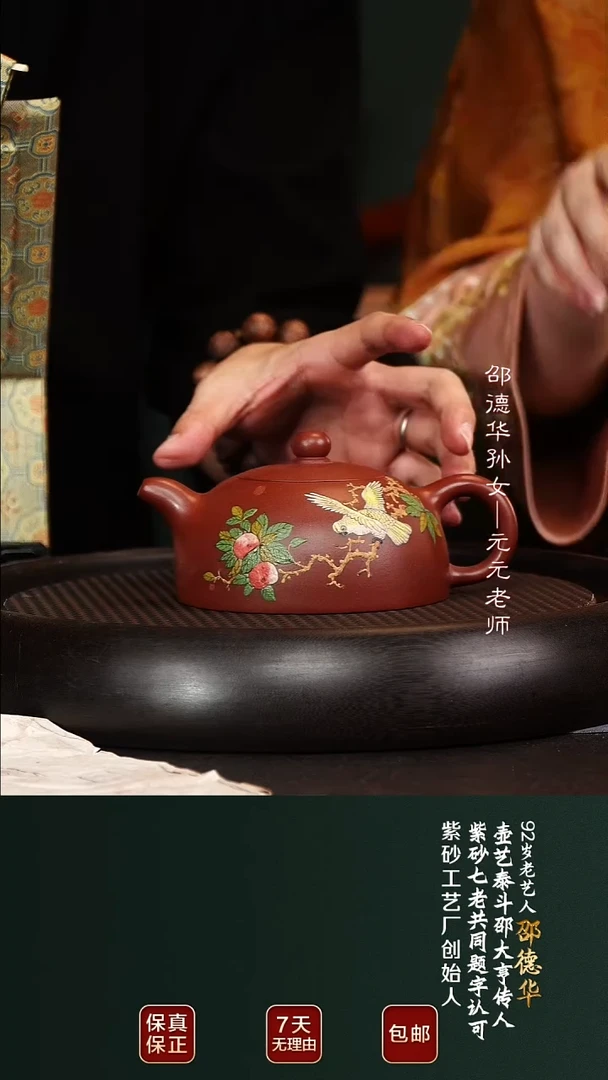 茶壶紫砂SDH51半月红清水300cc