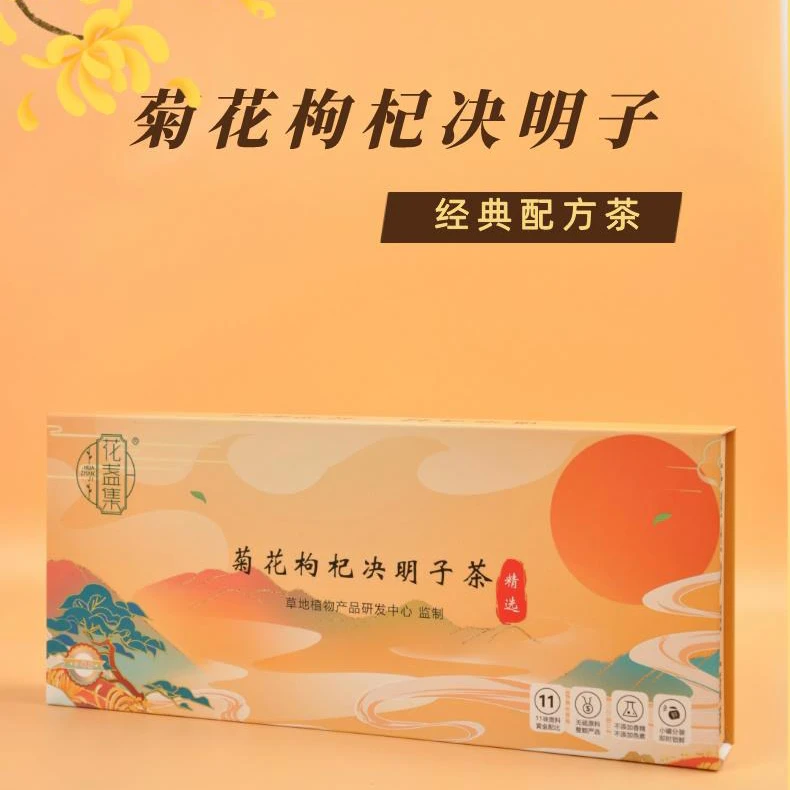 花盏集菊花枸杞决明子茶