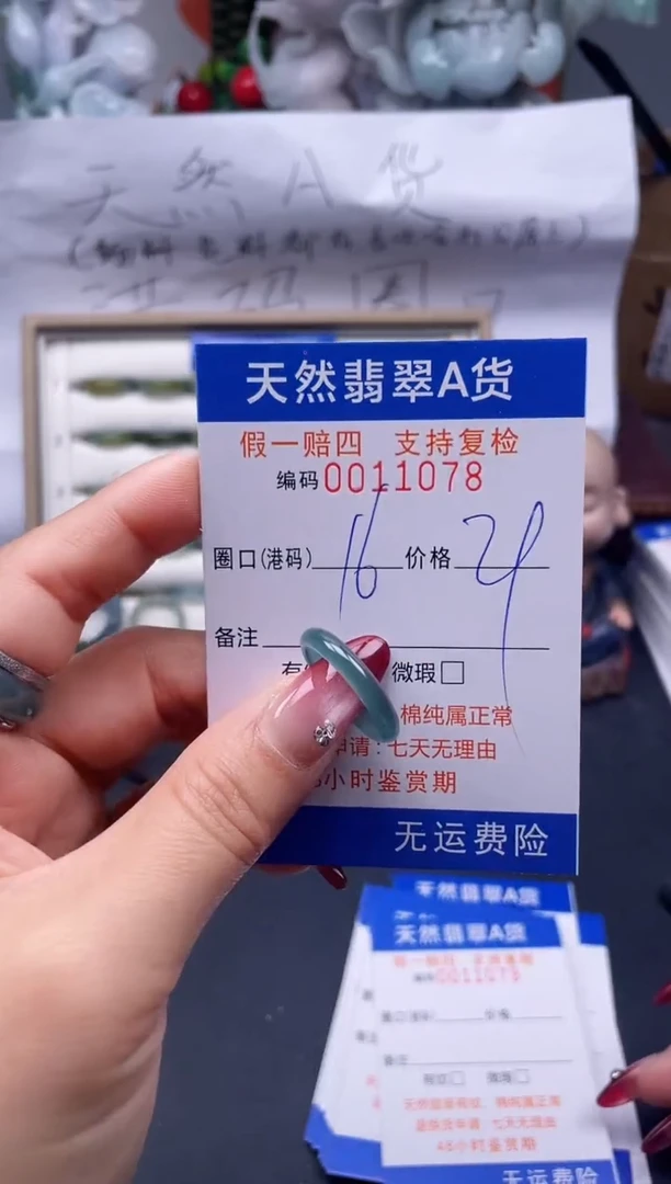 【闪购商品】翡翠戒指未镶嵌16*11078...