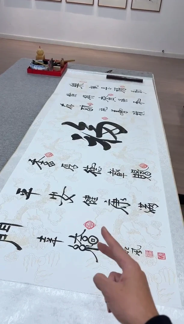 书法纪风 七星福 小六尺