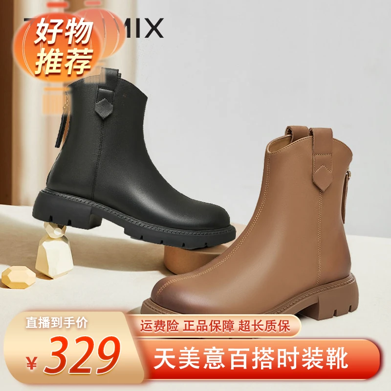 天美意秋冬新款复古英伦真皮百搭休闲真皮加绒时装靴女靴BH201DD3