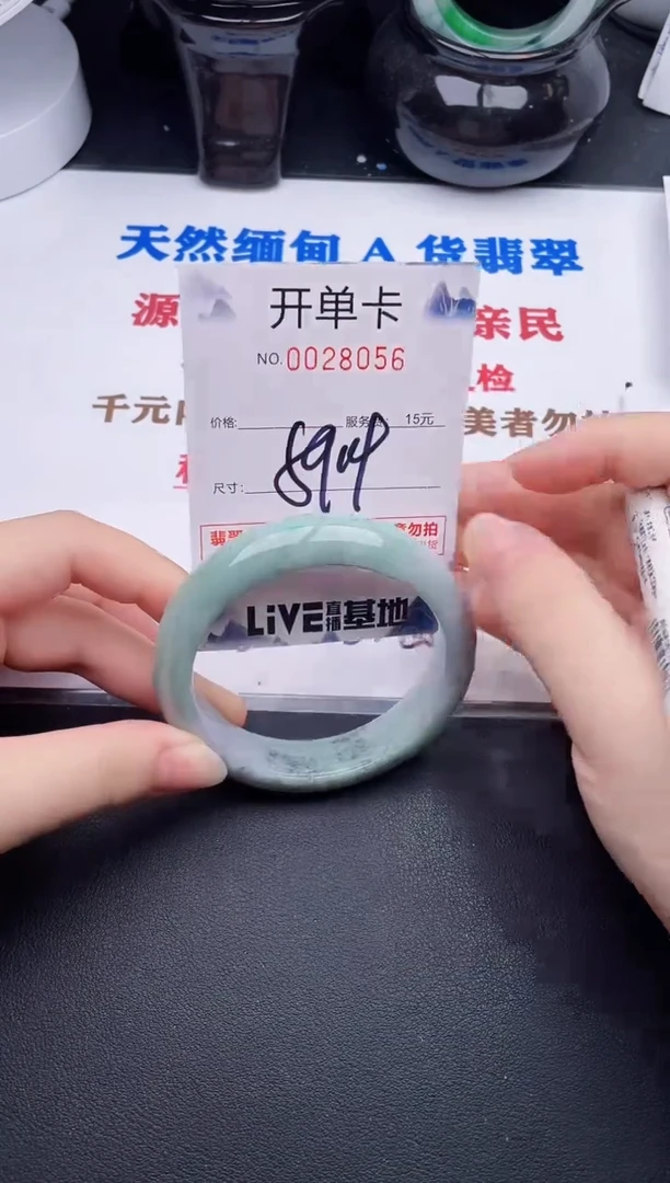 未镶嵌手镯翡翠56