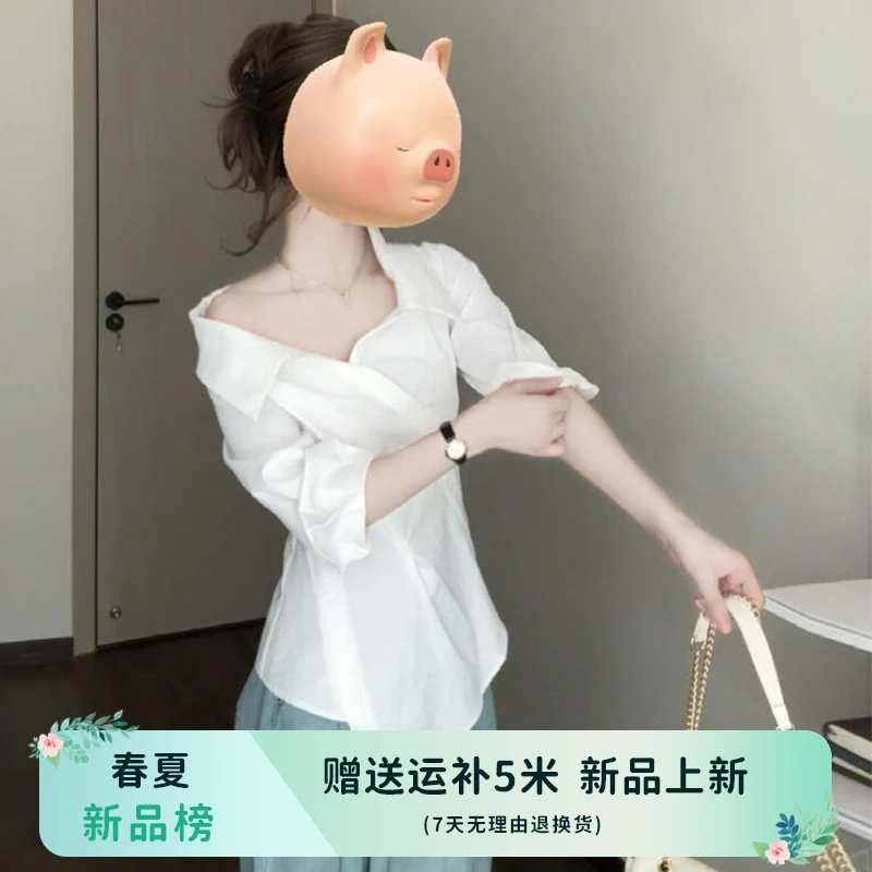 5889不规则斜领白色衬衫女早秋季2024新款高级感纯欲露肩长袖上衣