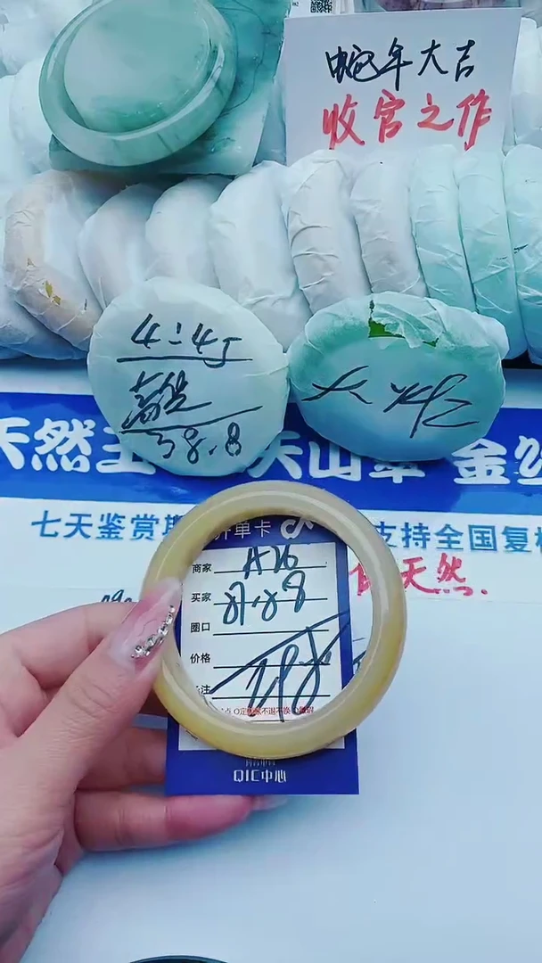 【闪购商品】石英质玉手镯未镶嵌A26+57-58