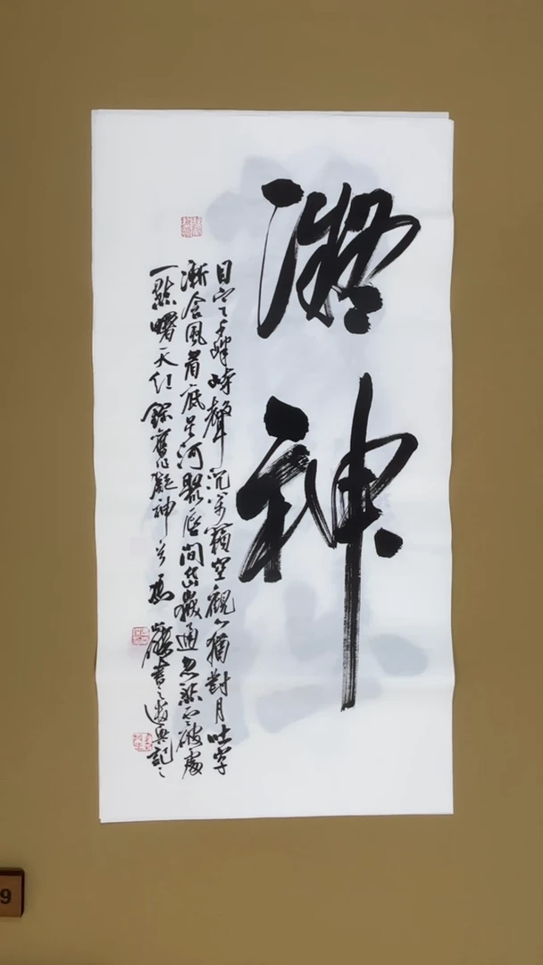 书法冯尚杰老师书法福利