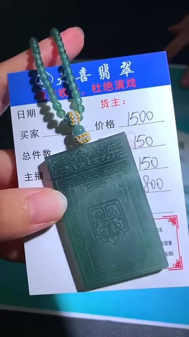 未镶嵌定制翡翠毛货-不退不换-