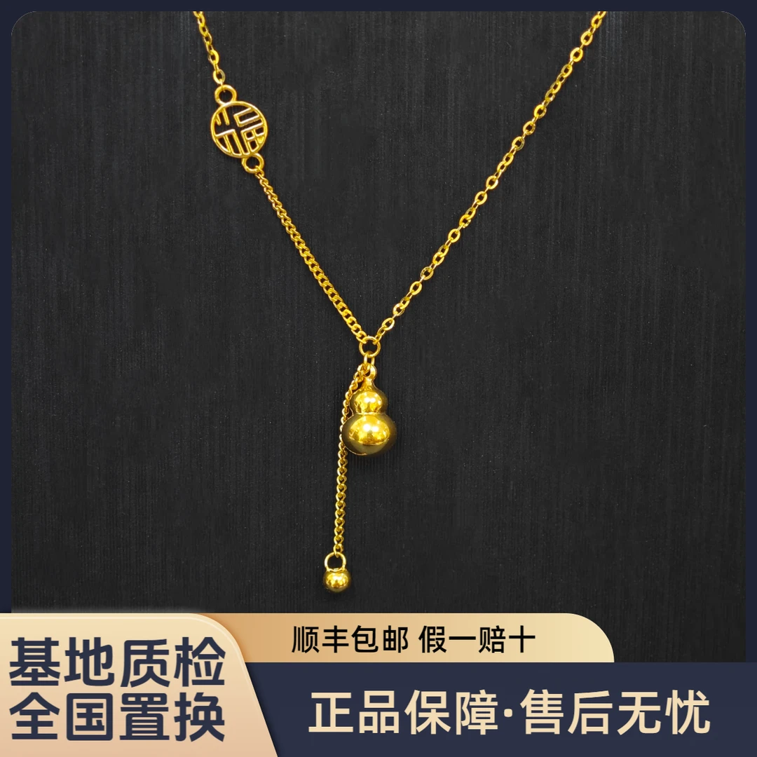 【福禄套链】5G足金小众生日礼物黄金项链水贝黄金直播间黄金