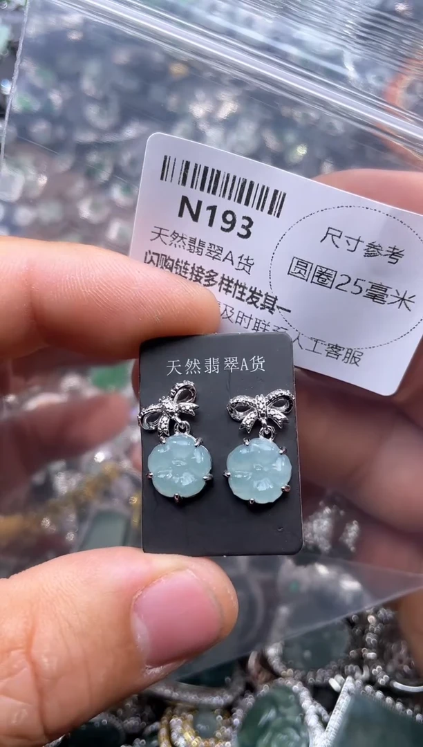 【闪购商品】翡翠颈饰未镶嵌N193耳钉