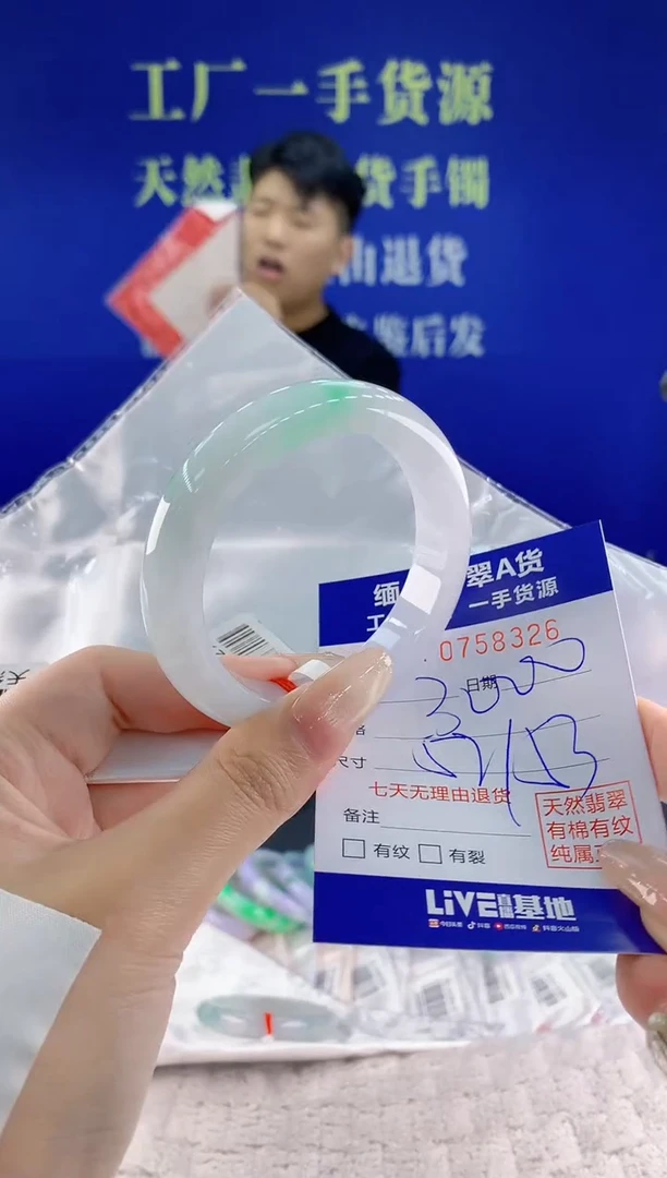 未镶嵌手镯翡翠26天然翡翠A货