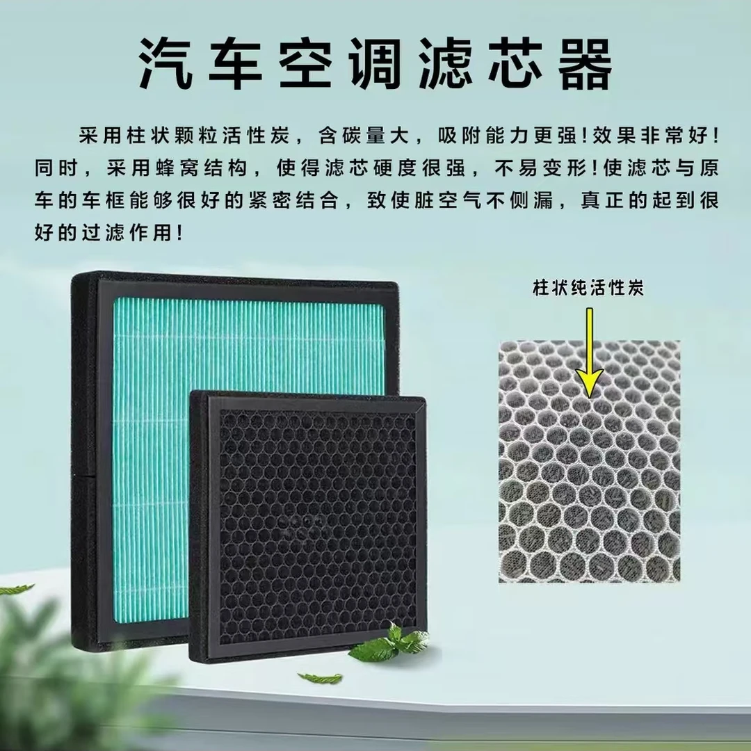 香薰空调滤芯【宝骏全系】适配全系530 730 560 310RC-