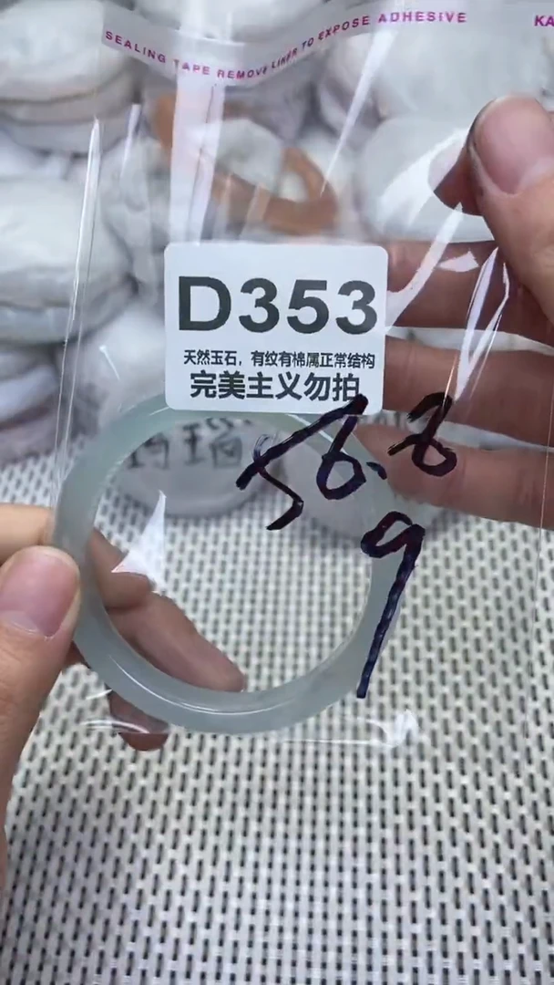 手镯玛瑙/玉髓未镶嵌56.8