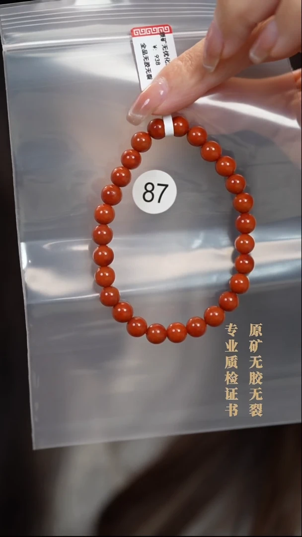 颈饰未镶嵌南红玛瑙原矿无优化无胶裂手链7+