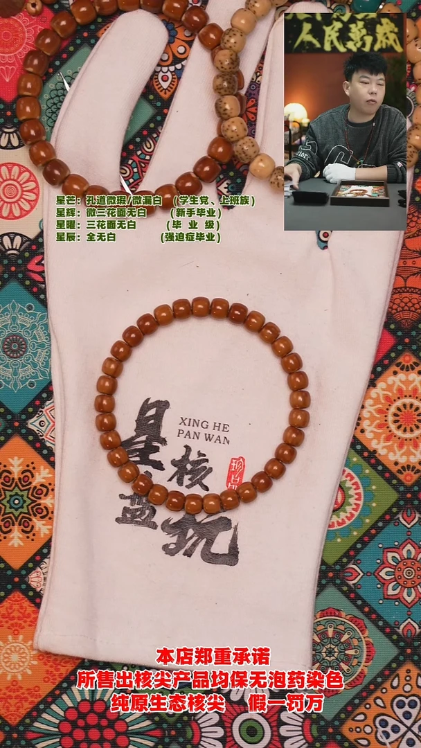 手串橄榄核6.7mm老挝极限弧核尖手串（虎皮纹福利款）