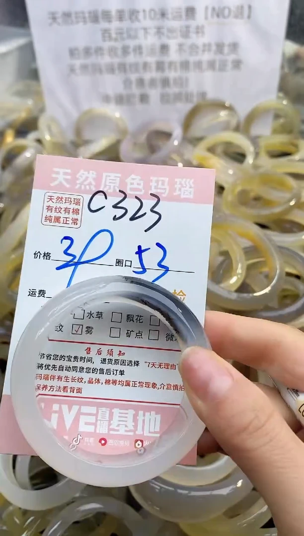 【闪购商品】玛瑙/玉髓手镯未镶嵌323