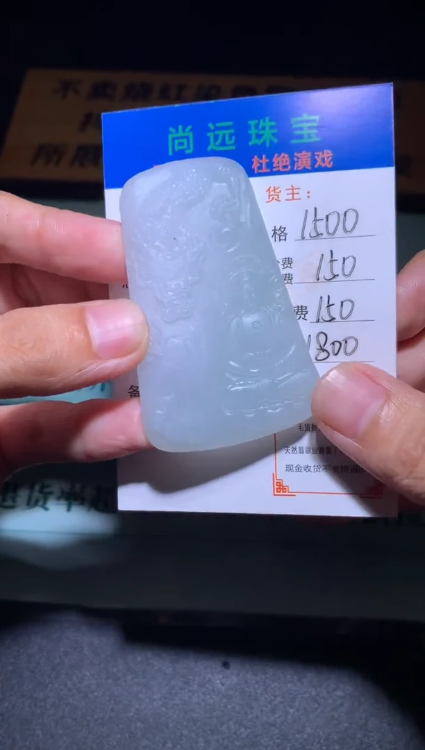 未镶嵌定制翡翠@***@毛货-不退不换