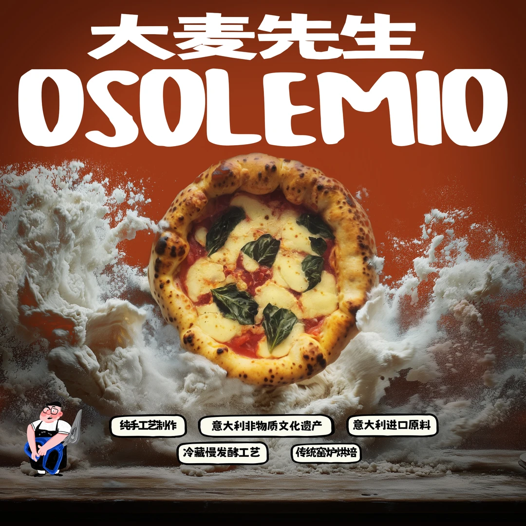 MR.DAMAI/大麦先生意大利那不勒斯窑炉披萨加热即食空气炸锅