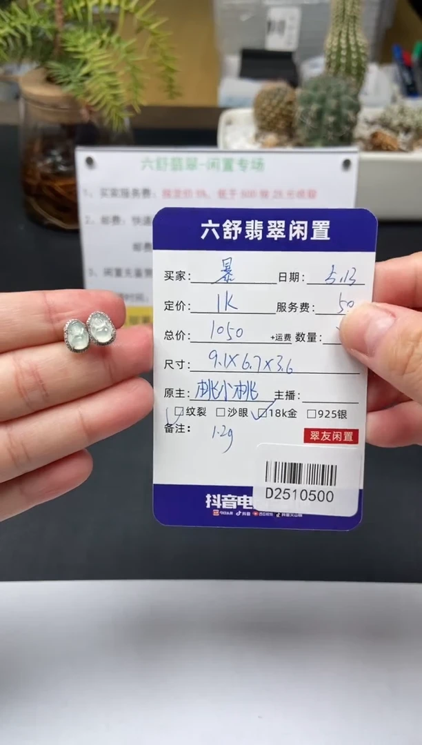 翡翠18K金镶嵌耳饰D2510500