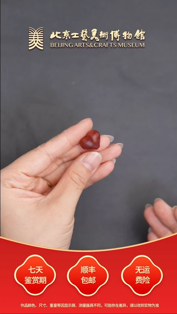 南红玛瑙挂件未镶嵌B0730GMD030屁桃