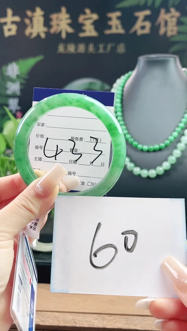 未镶嵌手镯石英质玉（非洲翠）天然非洲翠手镯