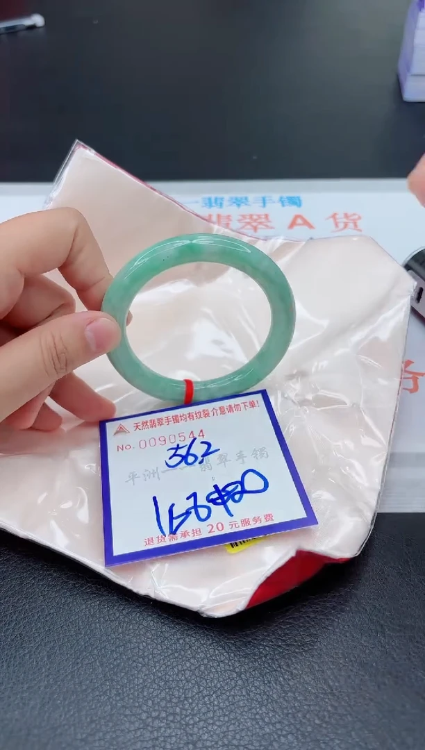 翡翠手镯未镶嵌111111111