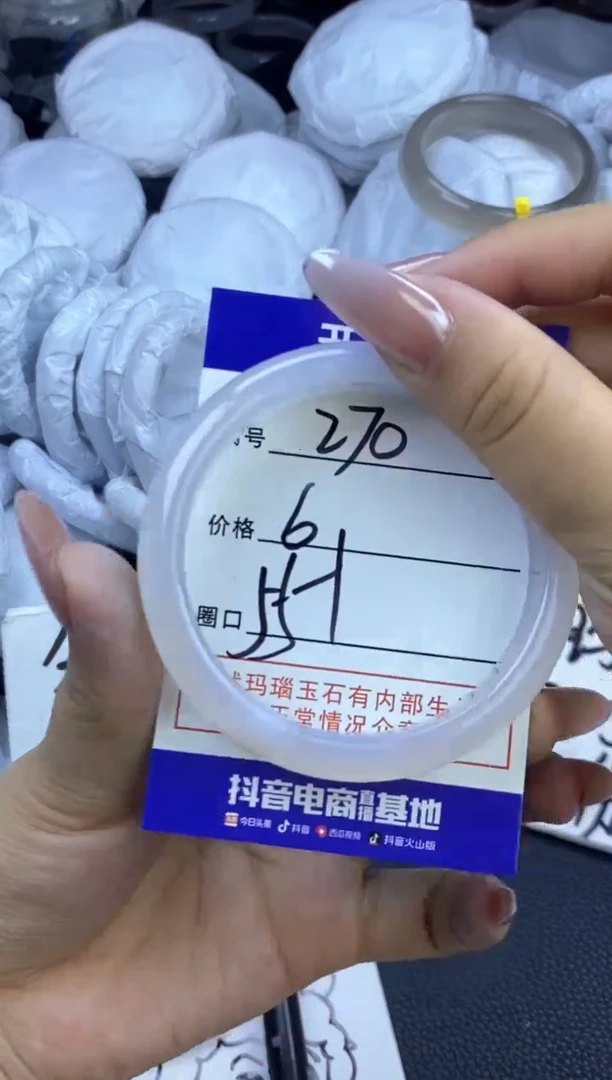 玛瑙/玉髓手镯未镶嵌270