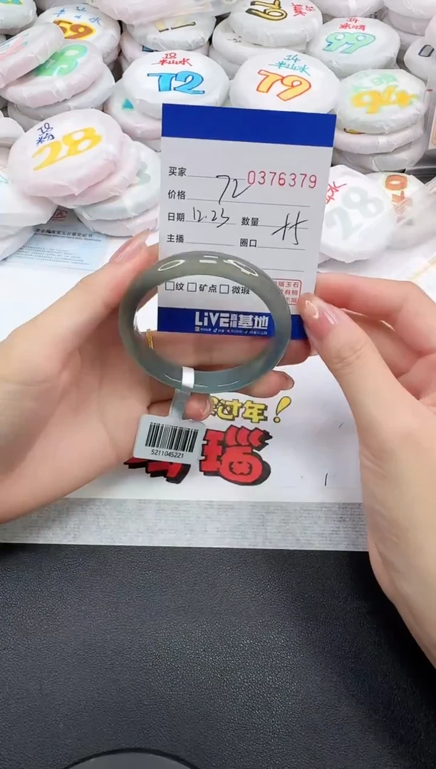 手镯玛瑙/玉髓未镶嵌6379