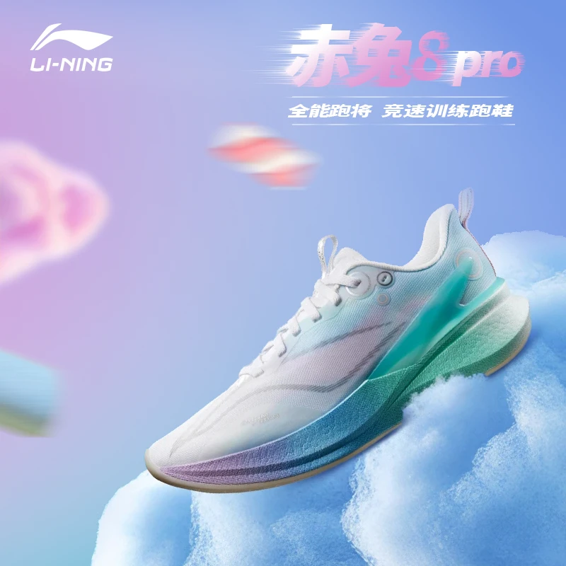 LI-NING/李宁【赤兔8PRO】男女同款夏季轻便竞速缓震跑步鞋ARPV003