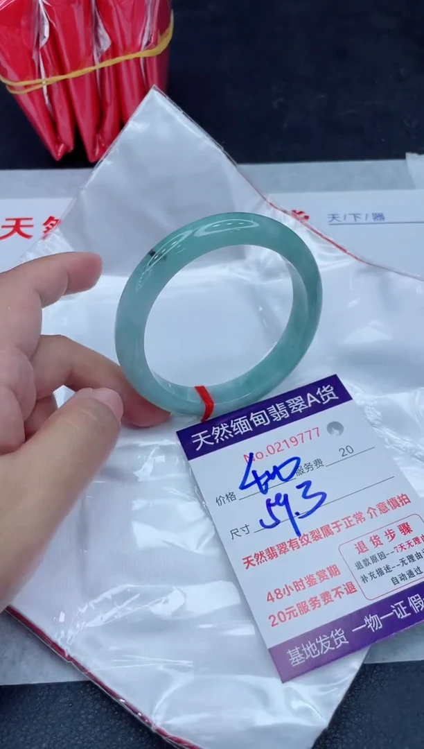 未镶嵌手镯翡翠400.000000