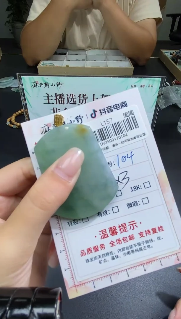 未镶嵌定制翡翠.***雨天然翡翠A货104尾款980