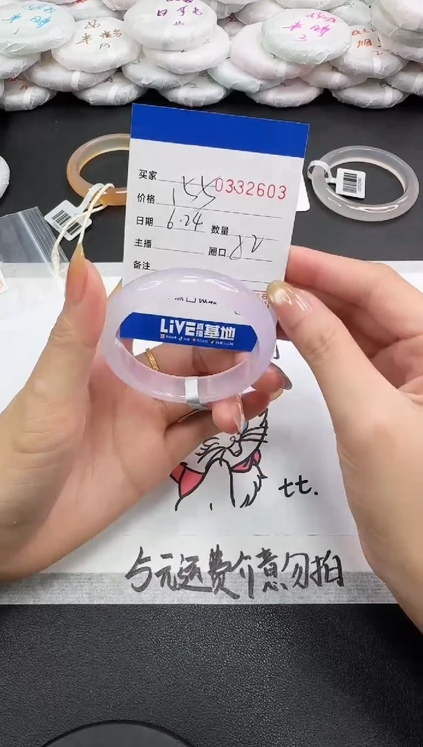 玛瑙/玉髓手镯未镶嵌2603