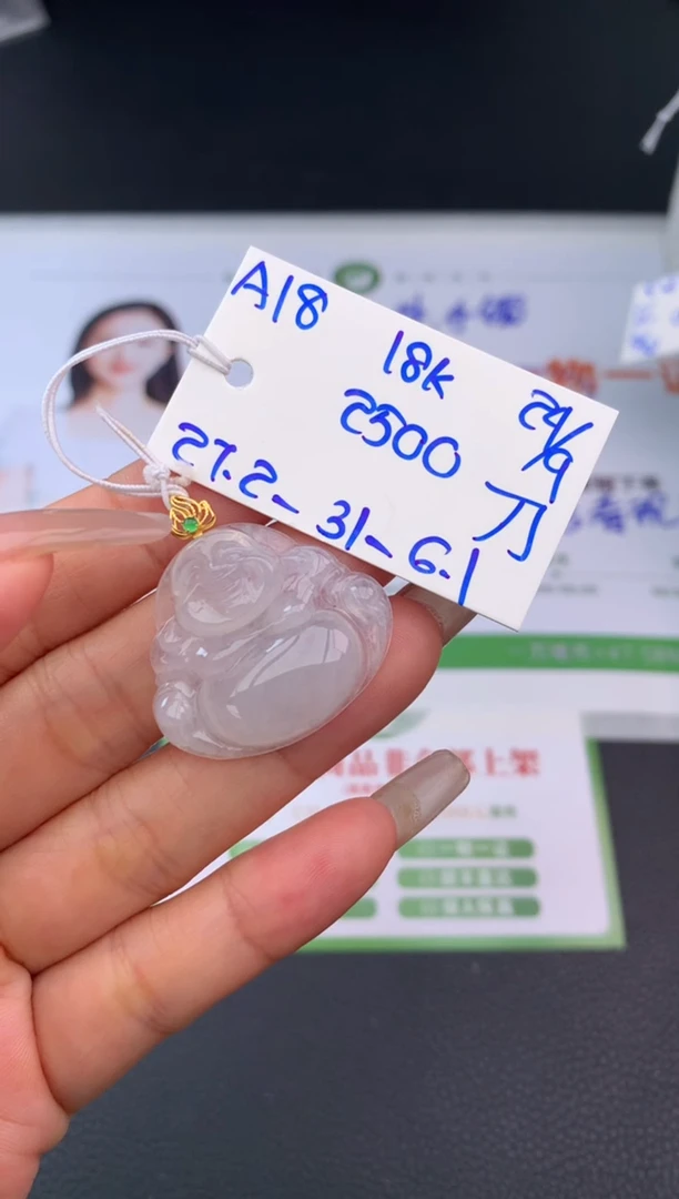 吊坠(不含链)18K金镶嵌翡翠挂件