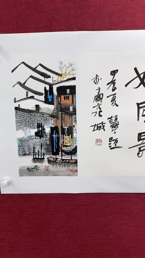 国画赵燮绘画0.5pc抽象山水+书法