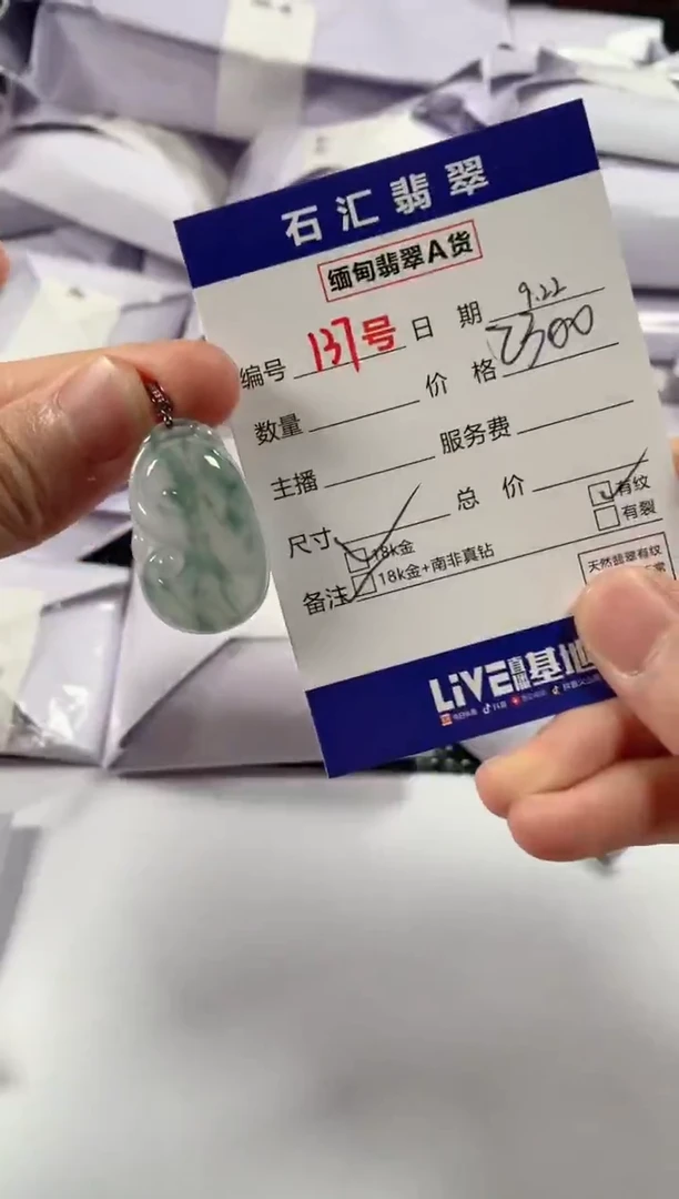 颈饰18K金镶嵌翡翠1