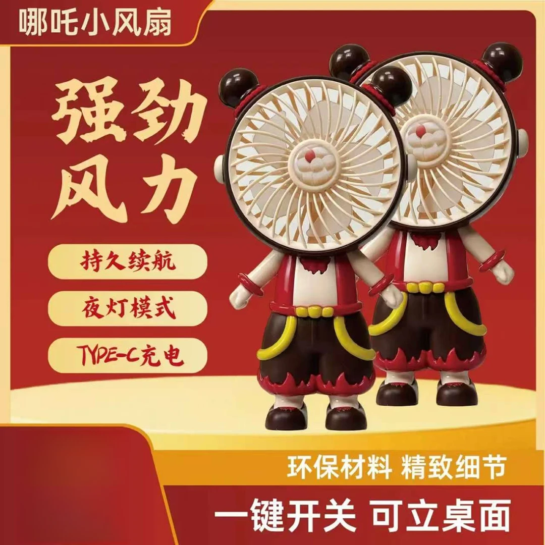 新款哪吒手持小风扇usb便携式宿舍小型风扇办公桌面静音超强风力