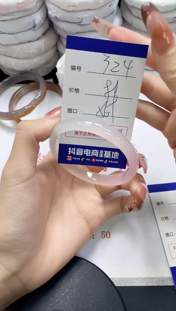 未镶嵌手镯玛瑙/玉髓324