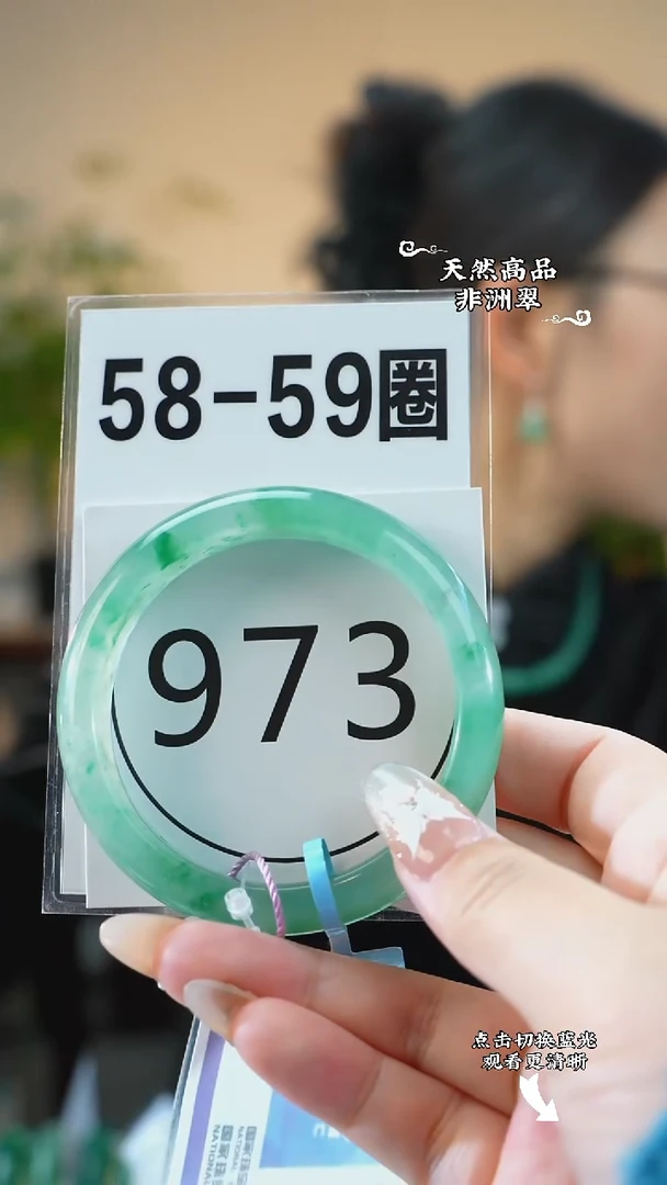 未镶嵌手镯石英质玉（非洲翠）58