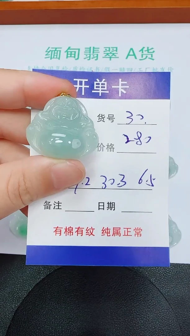 吊坠(赠链)未镶嵌翡翠30