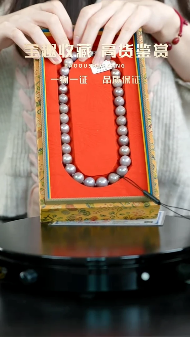 破*项链一物一证 铜宝趣收藏 精品专场