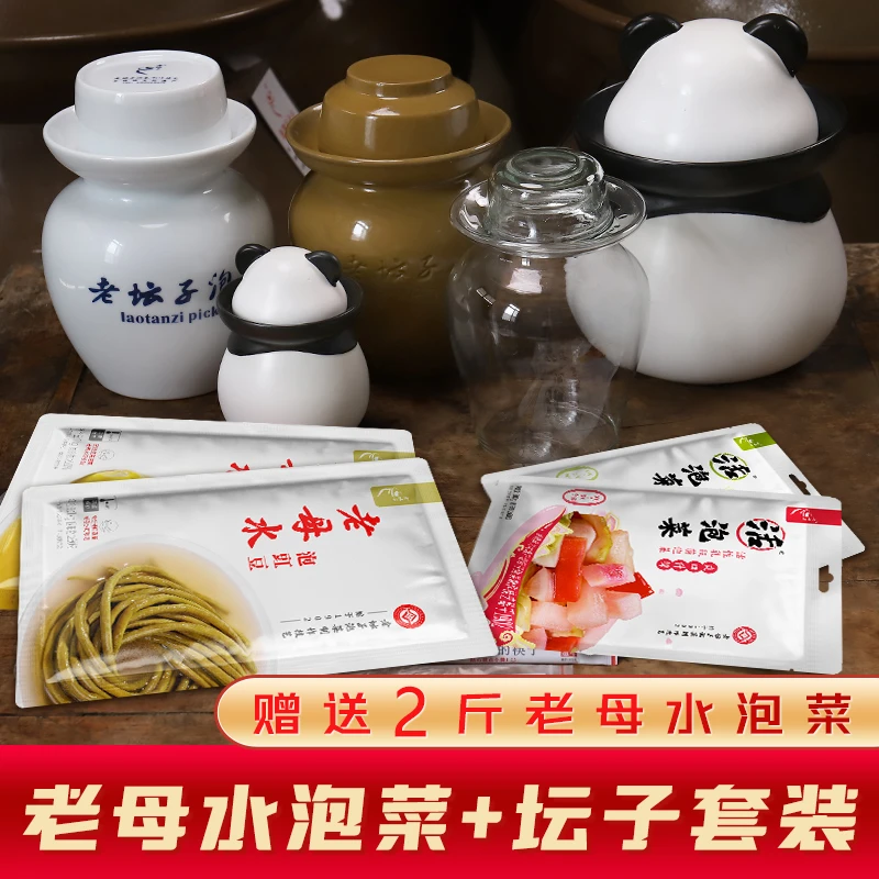 老坛子老母水四川泡菜1000g炒菜泡菜水泡菜坛起坛泡椒泡姜泡萝卜