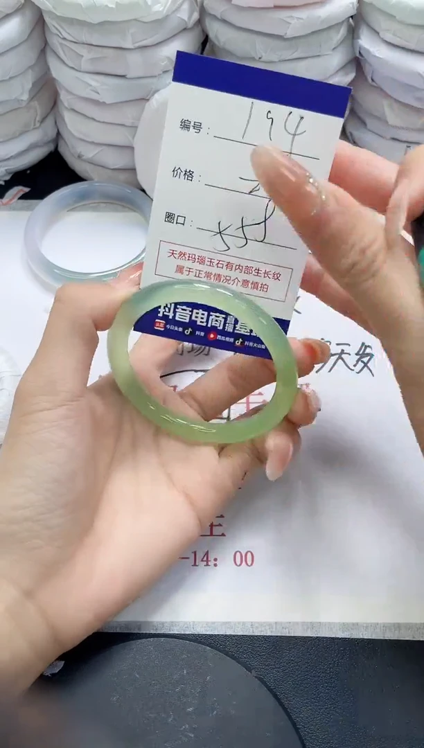 未镶嵌手镯玛瑙/玉髓194