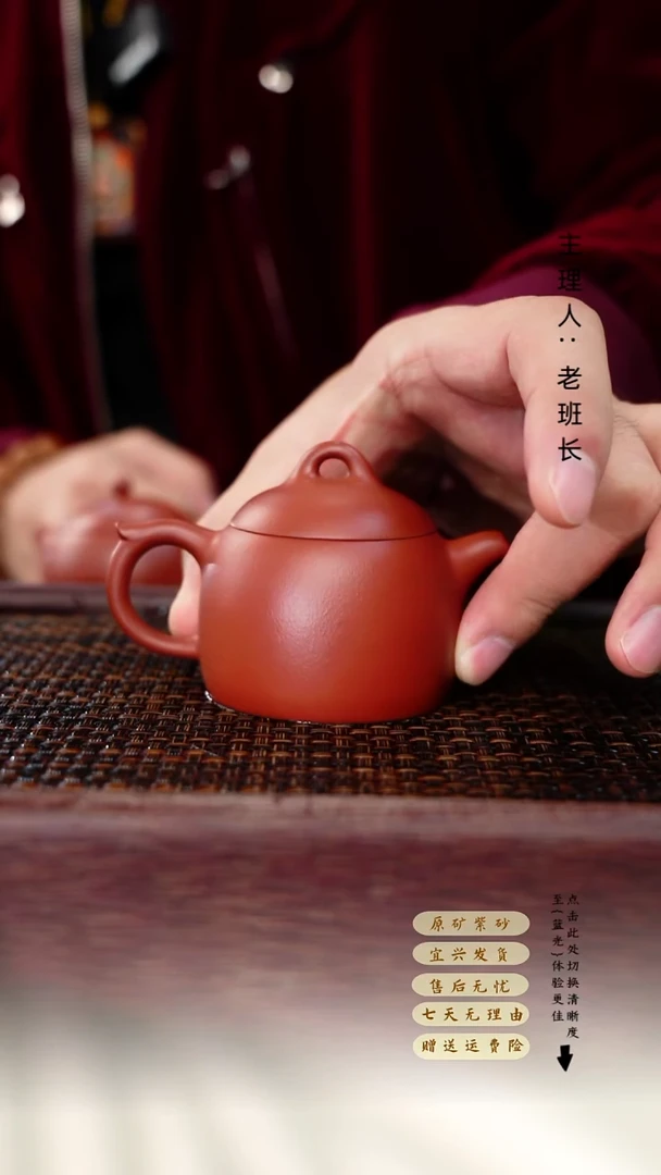 茶壶紫砂朱泥秦权