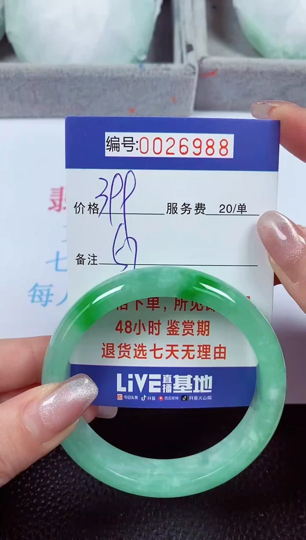【闪购商品】拍下以实物为准00026988