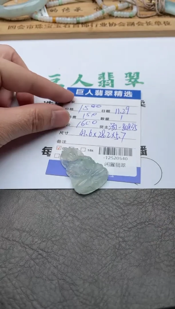 颈饰未镶嵌翡翠时**逝多人-12520540