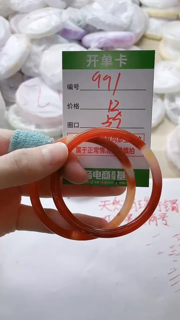 【闪购商品】玛瑙/玉髓手镯未镶嵌991