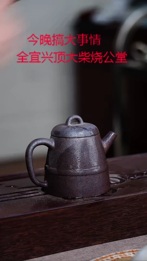 茶壶紫砂宜兴紫砂柴烧