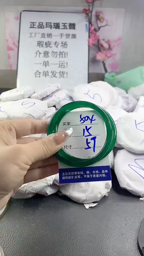 玛瑙/玉髓手镯未镶嵌504