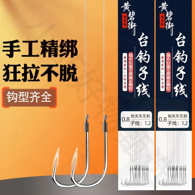 新疆包邮 鱼钩绑好子线双钩野钓袖钩伊豆成品金袖短子线双钩